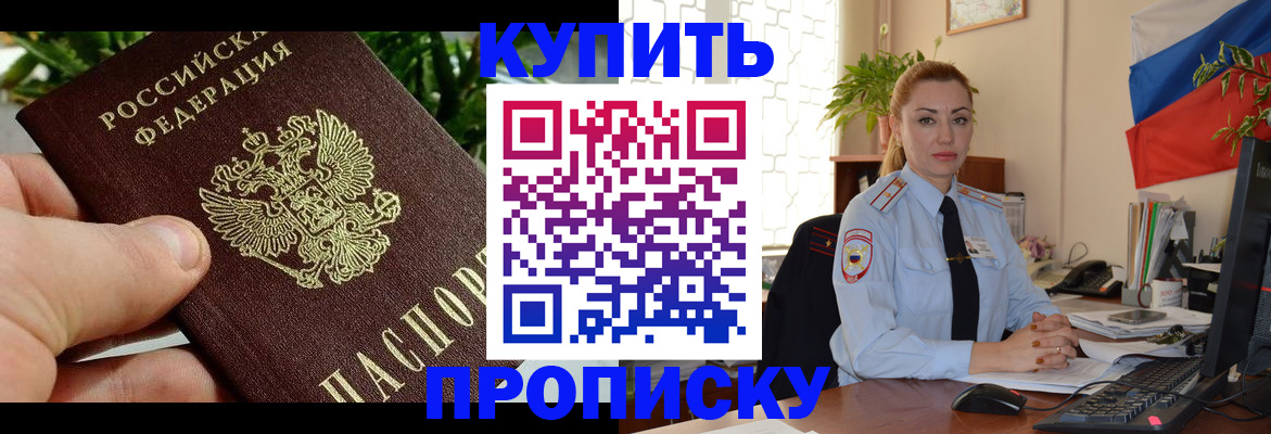 временная регистрация недорого в Нягани