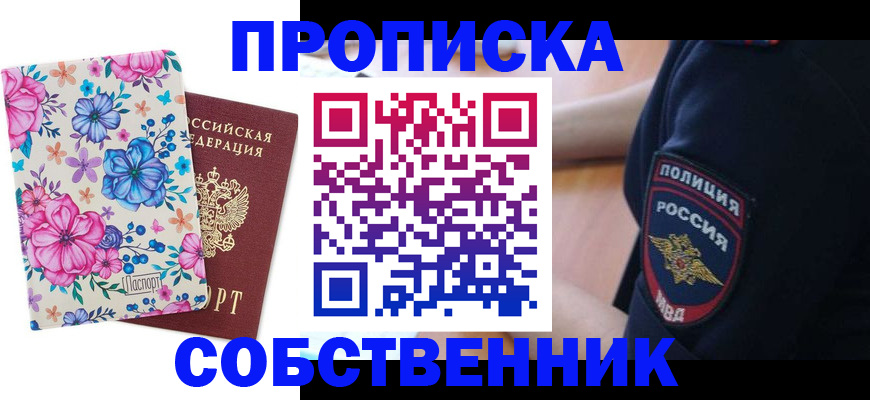 временная регистрация гарантия в Нягани