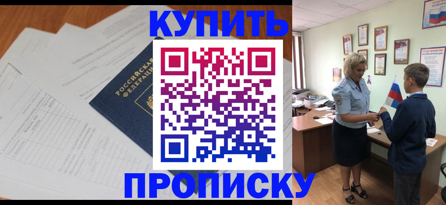 временная регистрация законно в Нягани