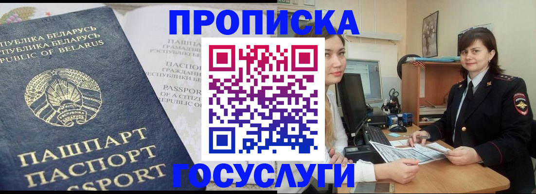 временная регистрация поиск в Нягани